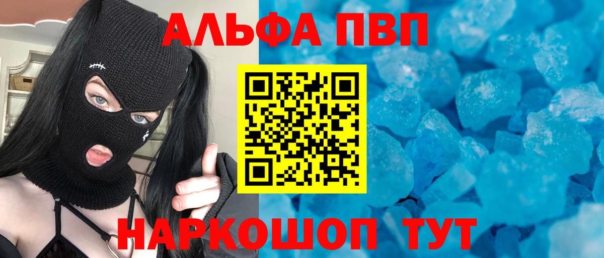 A-PVP  Alpha PVP СК КРИС  Вход с VPN  Ханты-Мансийск  А ПВП СК КРИС 
