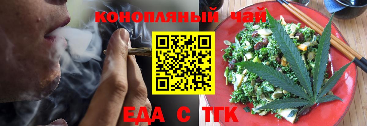 Ханты-Мансийск  Печенье с ТГК конопля  Вход с VPN 