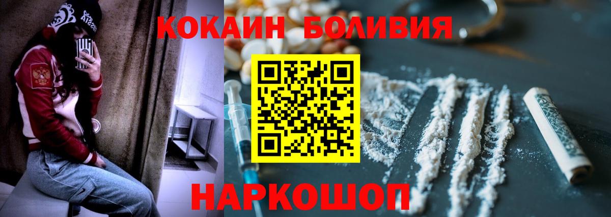 Ханты-Мансийск  Cocaine Эквадор  Кокаин Боливия  Вход с VPN 