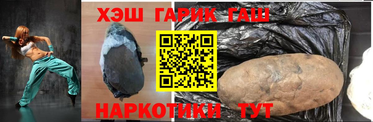 ГАШИШ Ice-O-Lator  Вход с VPN  Ханты-Мансийск  ГАШИШ  ГАШ hashish 