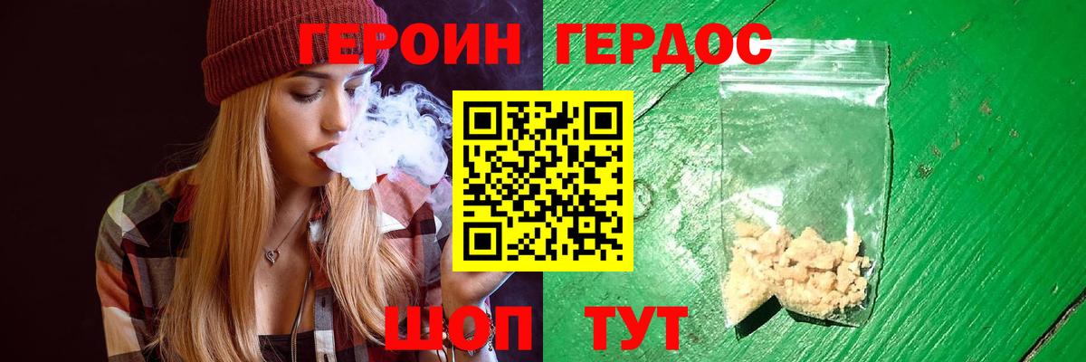 Героин герыч  Героин  Ханты-Мансийск  Вход с VPN 