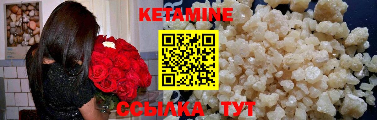 КЕТАМИН ketamine Ханты-Мансийск