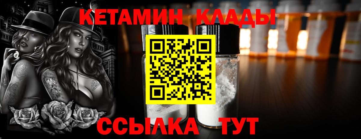 Кетамин ketamine  Вход с VPN  Ханты-Мансийск 