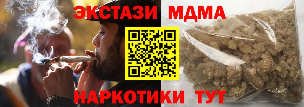 MDMA Molly  Вход с VPN  MDMA  Ханты-Мансийск 