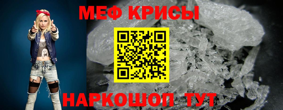Мефедрон кристаллы Ханты-Мансийск