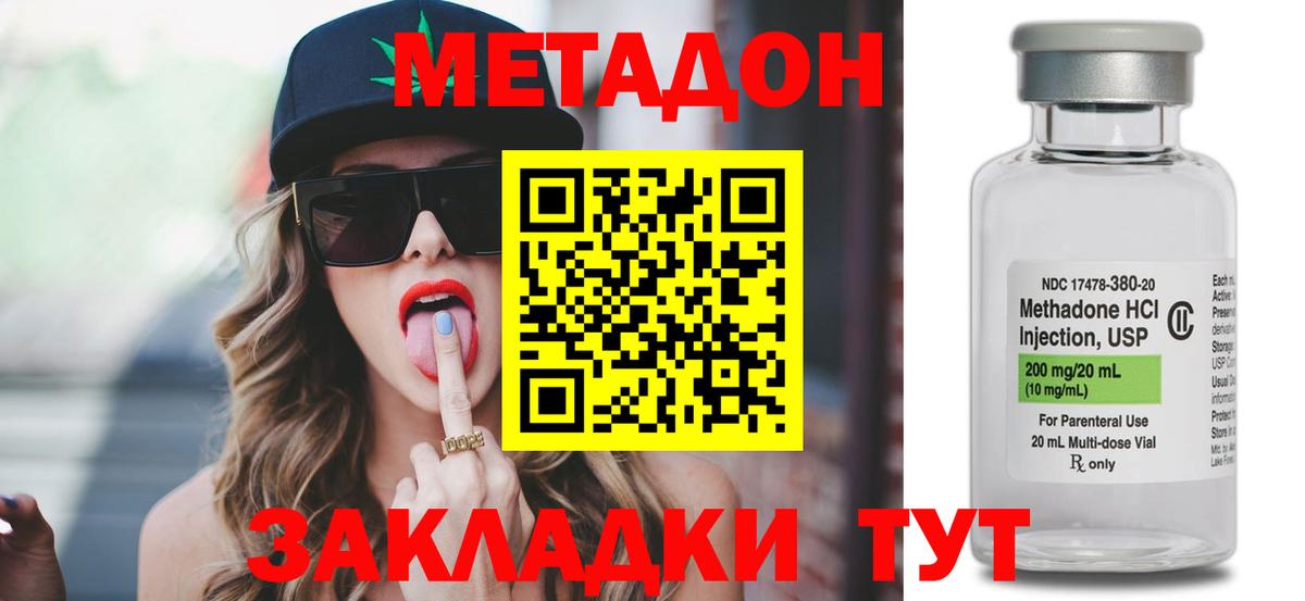Метадон белоснежный  МЕТАДОН кристалл  Ханты-Мансийск  Вход с VPN 
