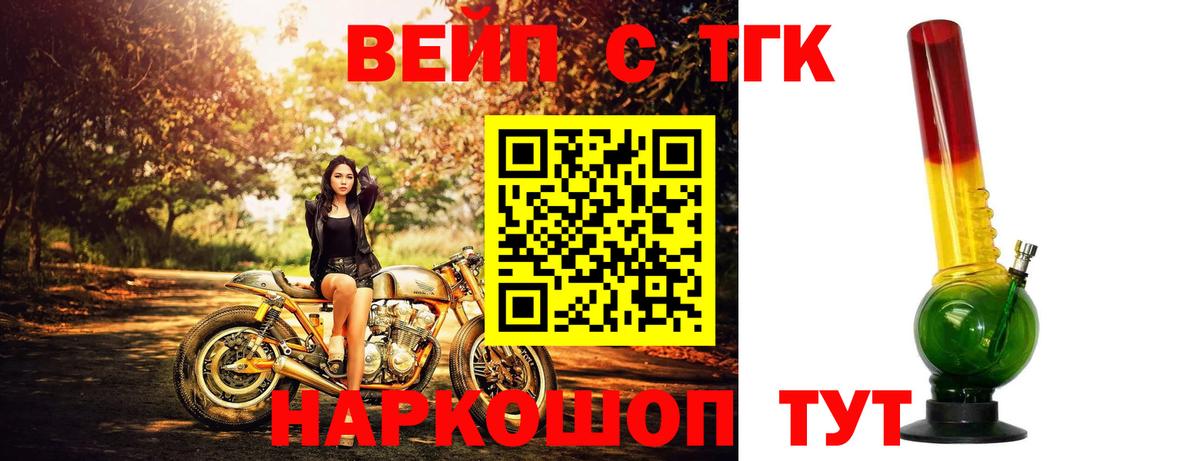 ТГК жижа Ханты-Мансийск