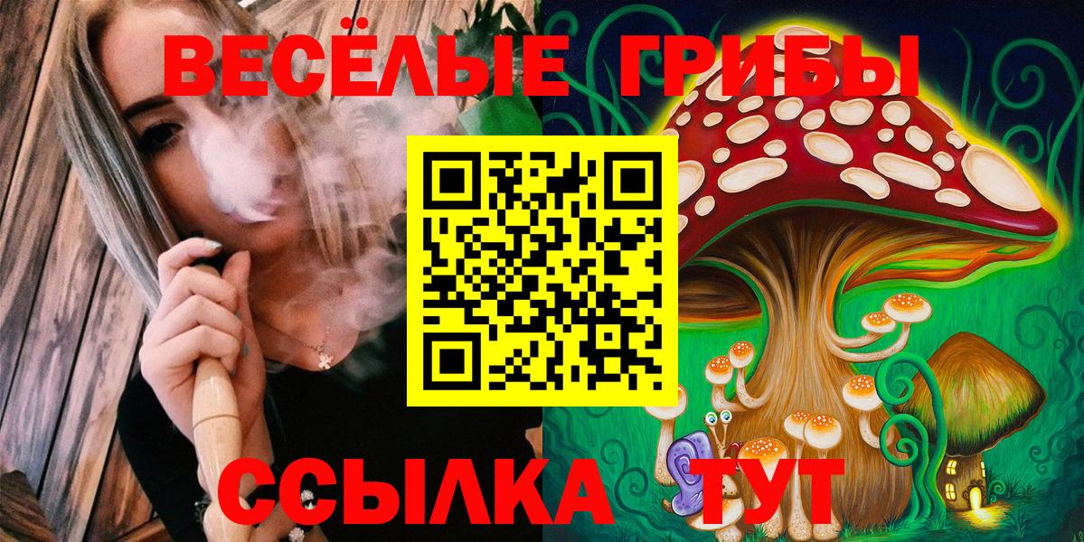 Галлюциногенные грибы мицелий Ханты-Мансийск